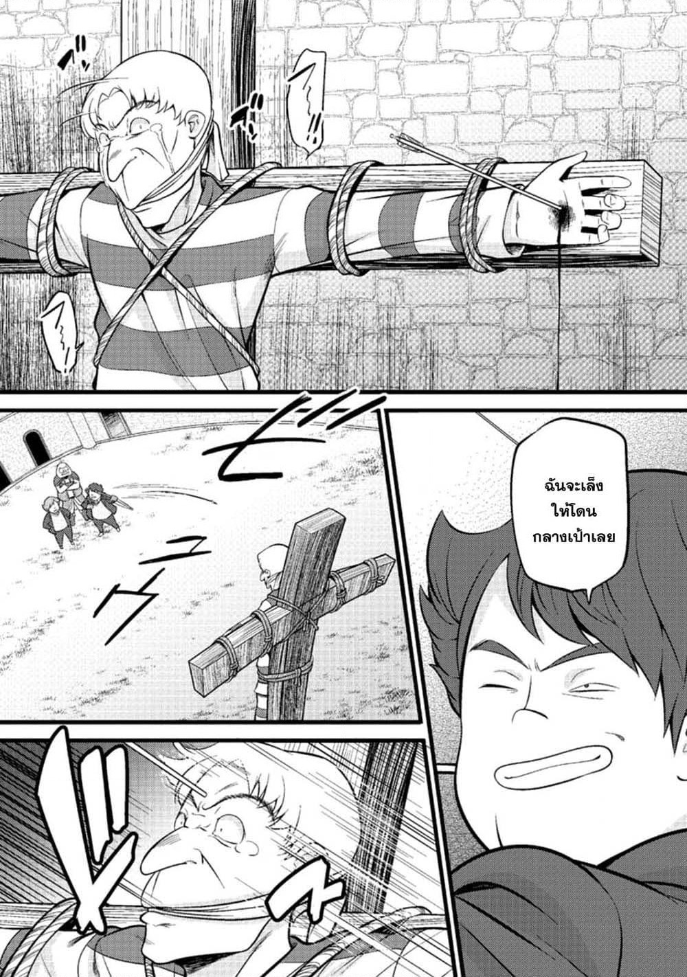 Hazure Hantei kara Hajimatta Cheat Majutsushi Seikatsu page 3