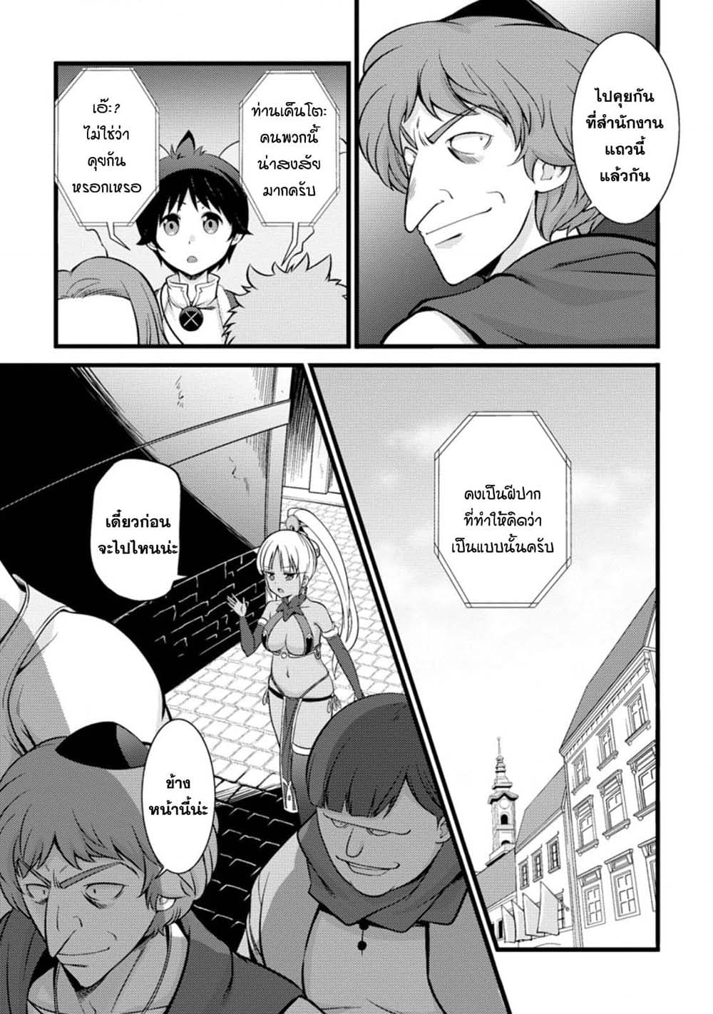 Hazure Hantei kara Hajimatta Cheat Majutsushi Seikatsu page 1