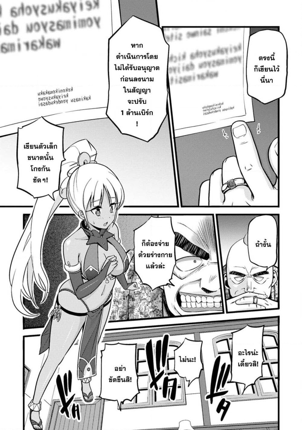 Hazure Hantei kara Hajimatta Cheat Majutsushi Seikatsu page 6