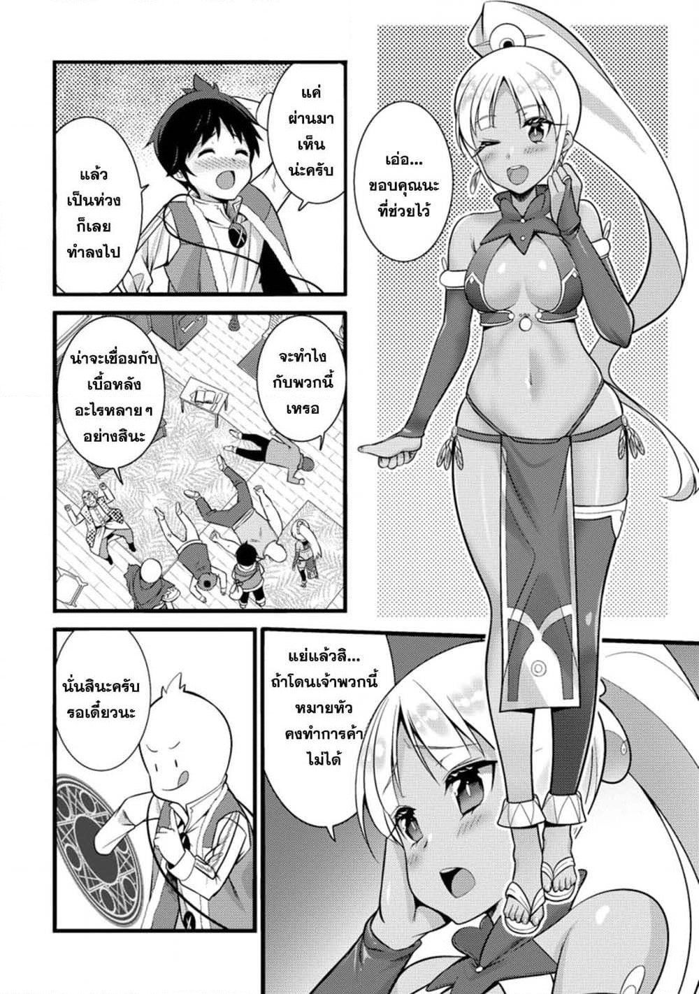 Hazure Hantei kara Hajimatta Cheat Majutsushi Seikatsu page 4