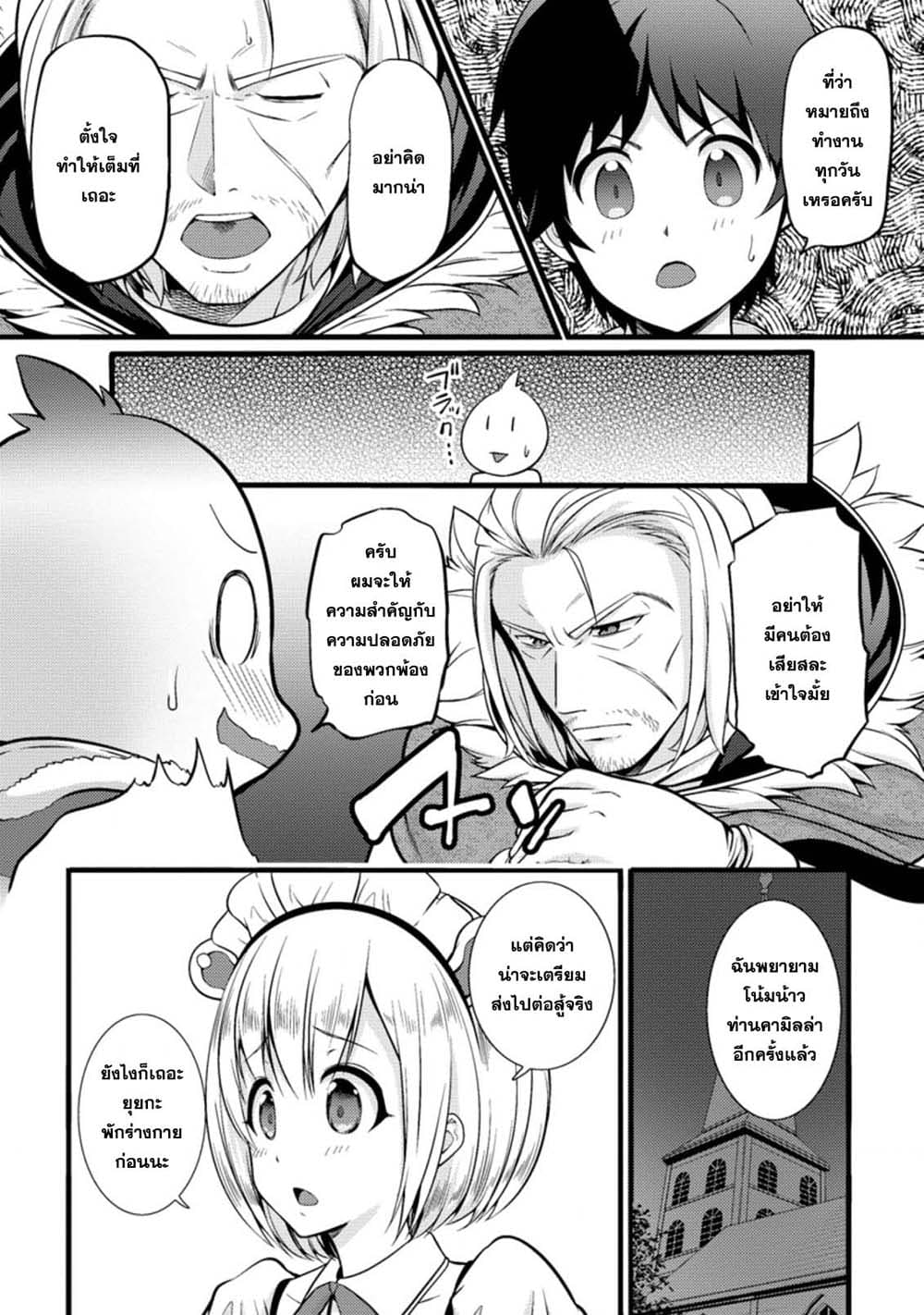 Hazure Hantei kara Hajimatta Cheat Majutsushi Seikatsu page 5