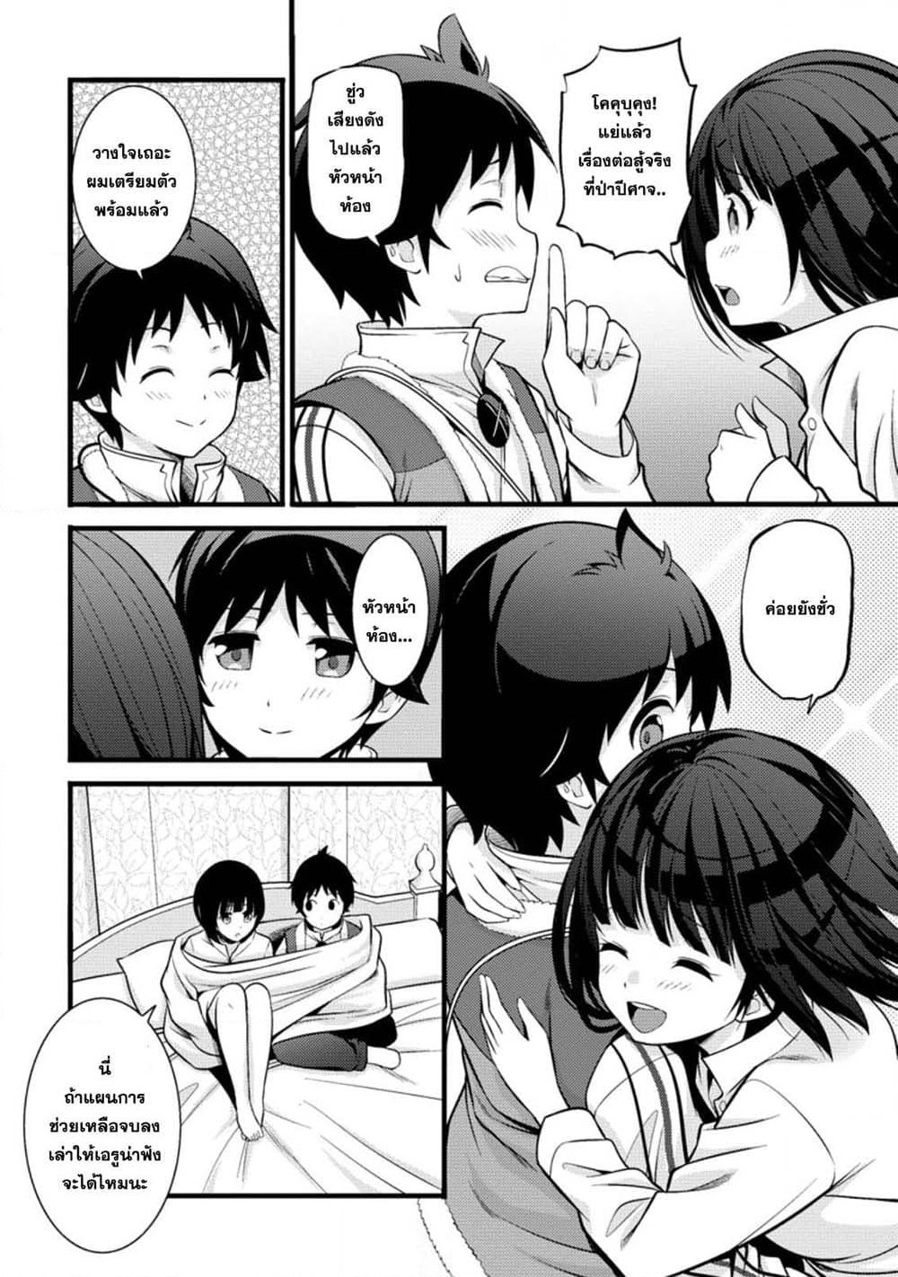 Hazure Hantei kara Hajimatta Cheat Majutsushi Seikatsu page 7