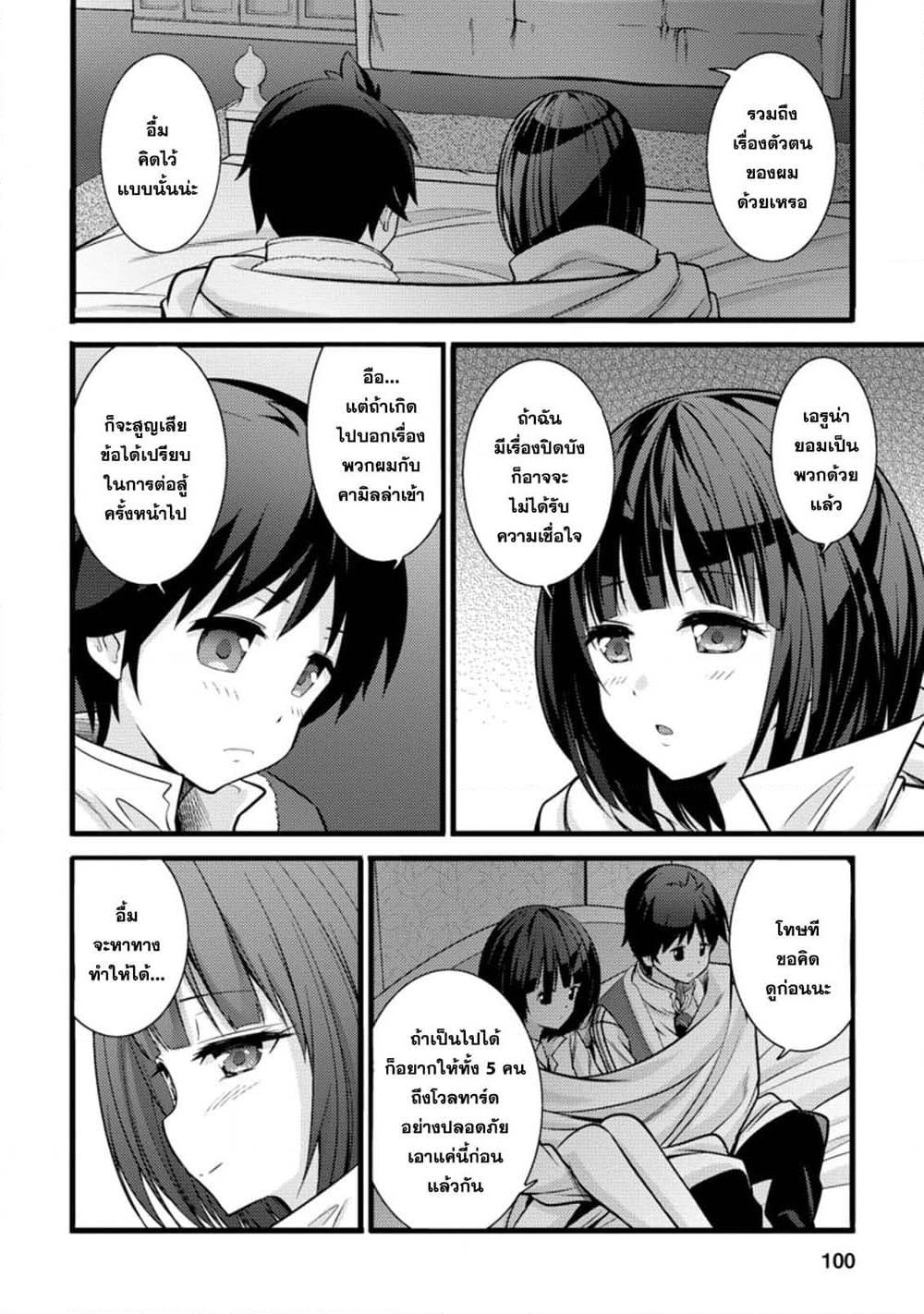 Hazure Hantei kara Hajimatta Cheat Majutsushi Seikatsu page 8