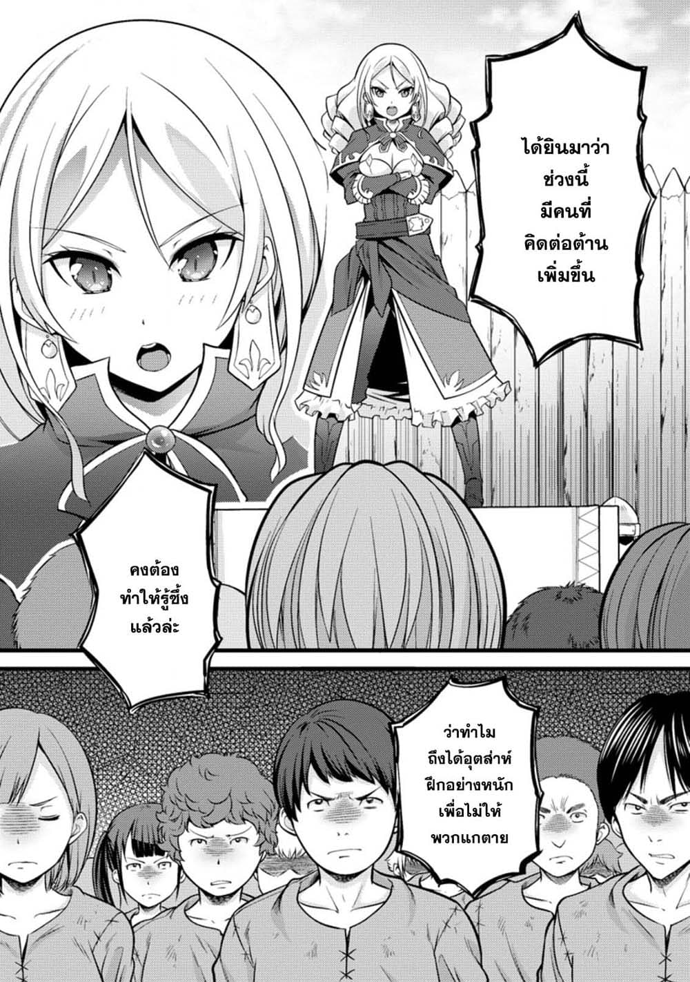 Hazure Hantei kara Hajimatta Cheat Majutsushi Seikatsu page 1
