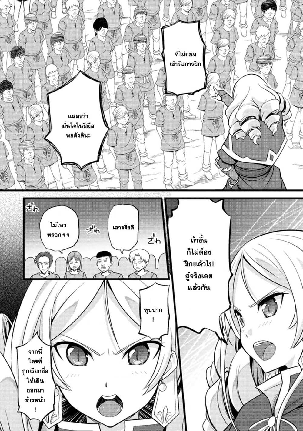 Hazure Hantei kara Hajimatta Cheat Majutsushi Seikatsu page 2