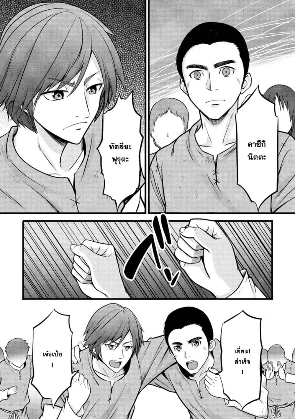 Hazure Hantei kara Hajimatta Cheat Majutsushi Seikatsu page 3