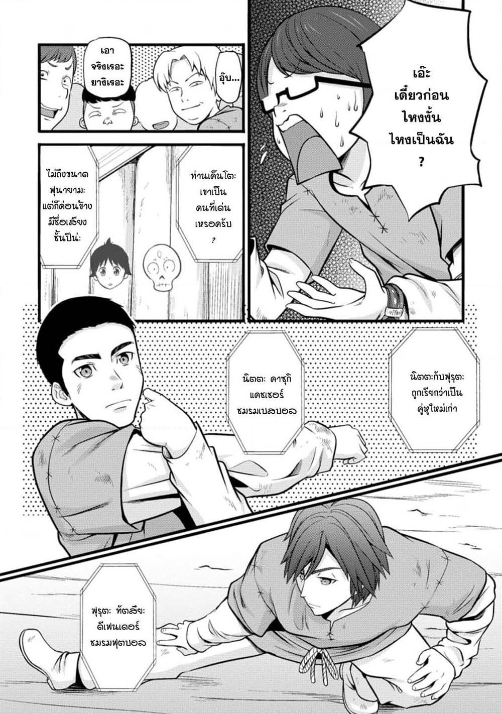 Hazure Hantei kara Hajimatta Cheat Majutsushi Seikatsu page 5