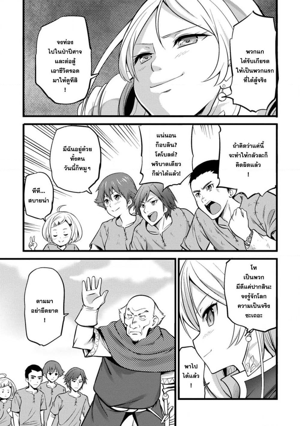 Hazure Hantei kara Hajimatta Cheat Majutsushi Seikatsu page 7