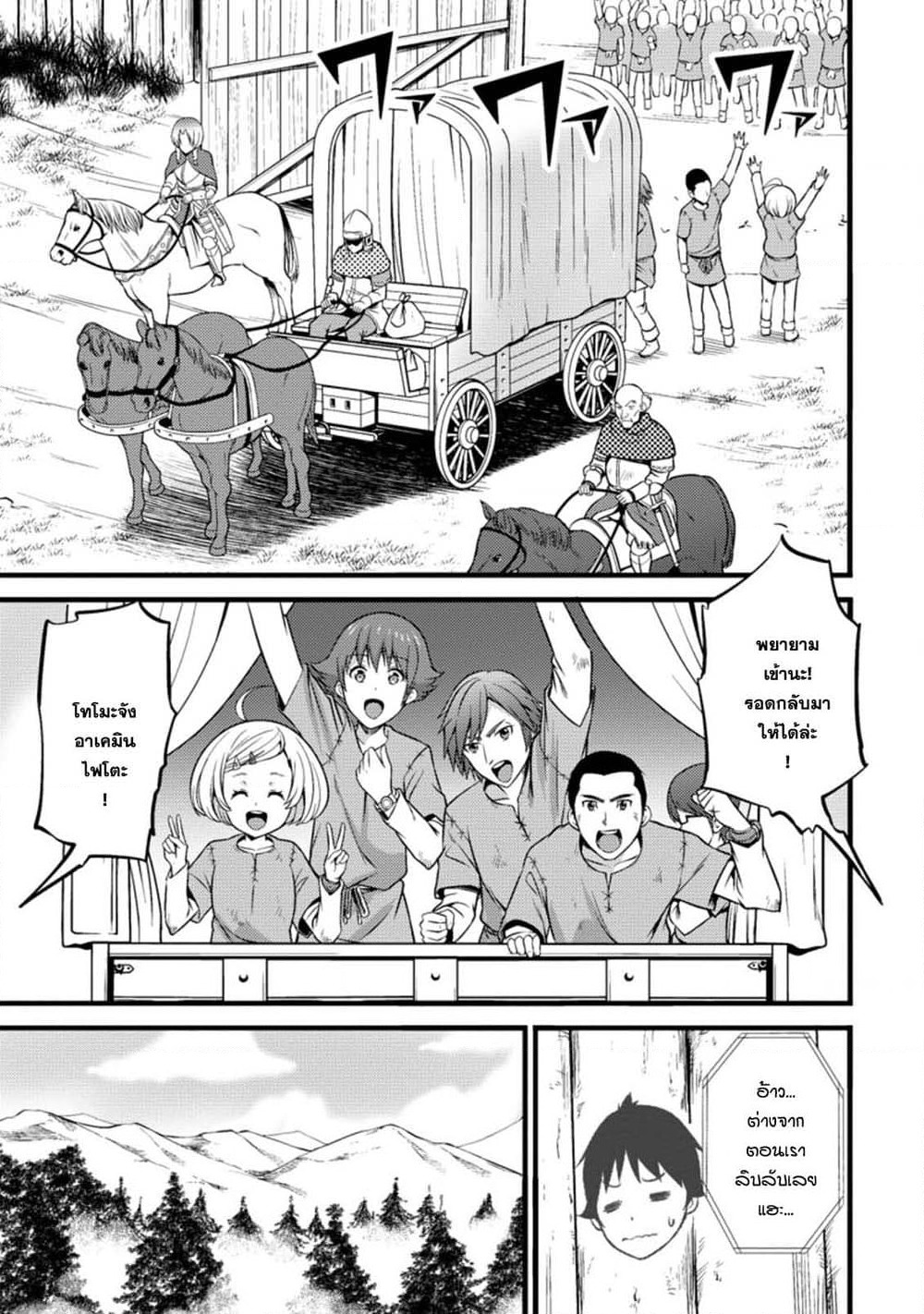 Hazure Hantei kara Hajimatta Cheat Majutsushi Seikatsu page 9