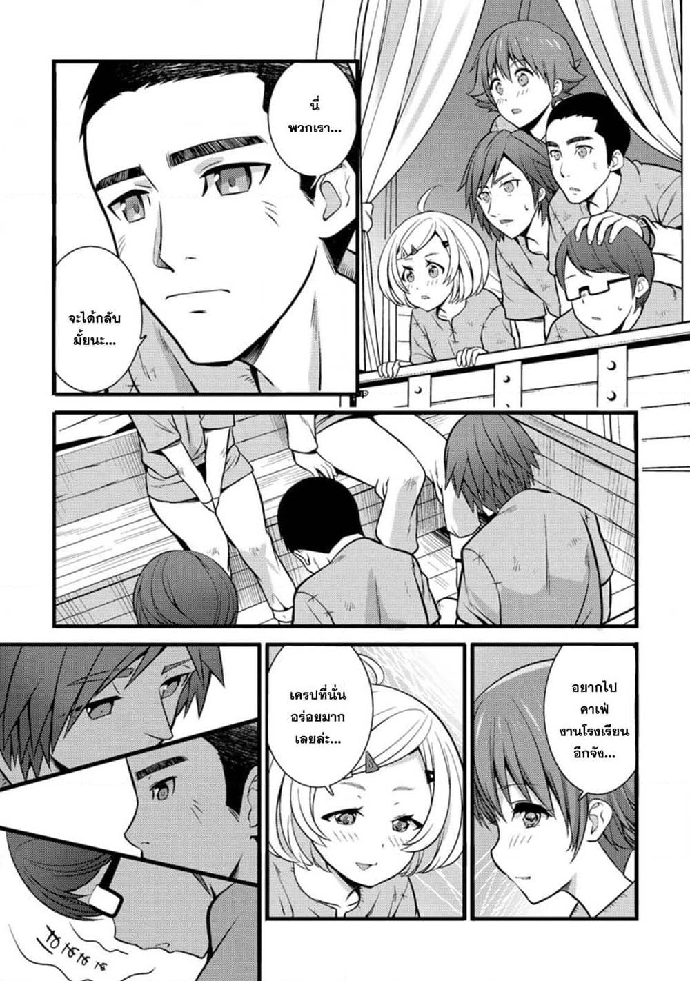 Hazure Hantei kara Hajimatta Cheat Majutsushi Seikatsu page 7