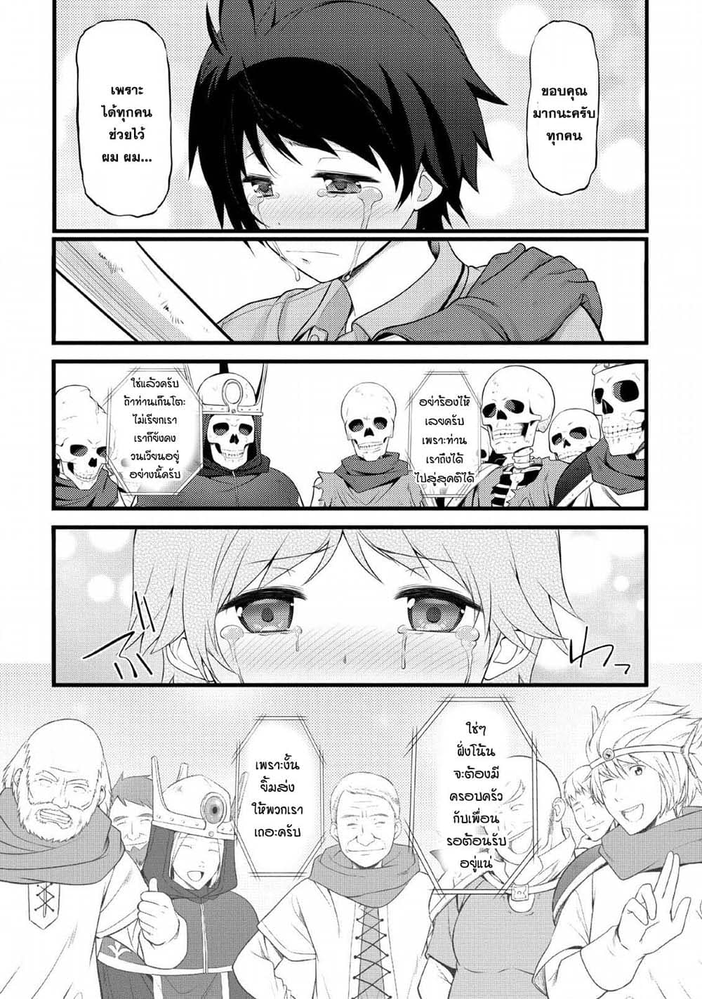 Hazure Hantei kara Hajimatta Cheat Majutsushi Seikatsu page 6