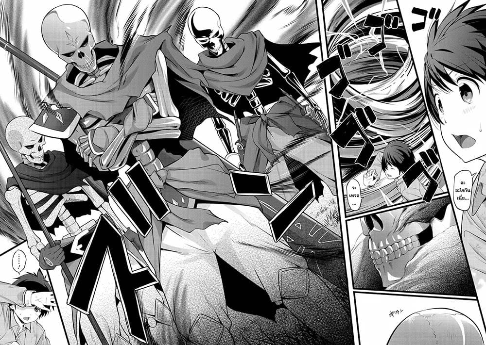 Hazure Hantei kara Hajimatta Cheat Majutsushi Seikatsu page 10