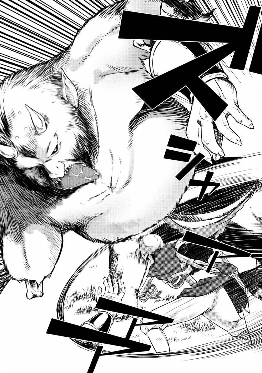 Hazure Hantei kara Hajimatta Cheat Majutsushi Seikatsu page 15