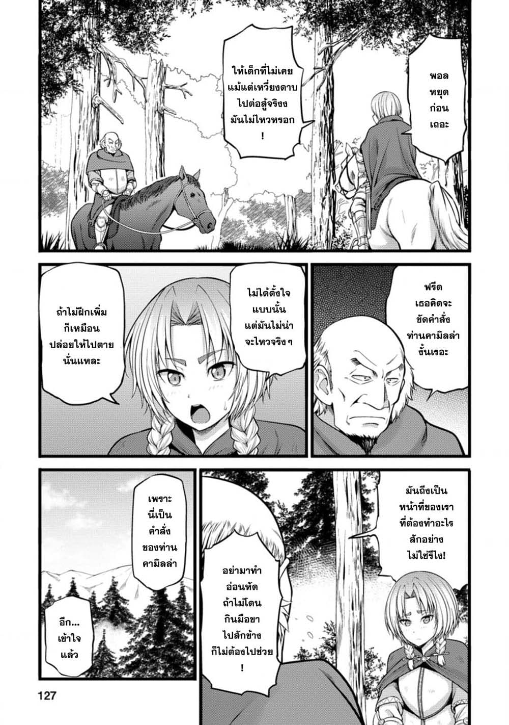 Hazure Hantei kara Hajimatta Cheat Majutsushi Seikatsu page 1