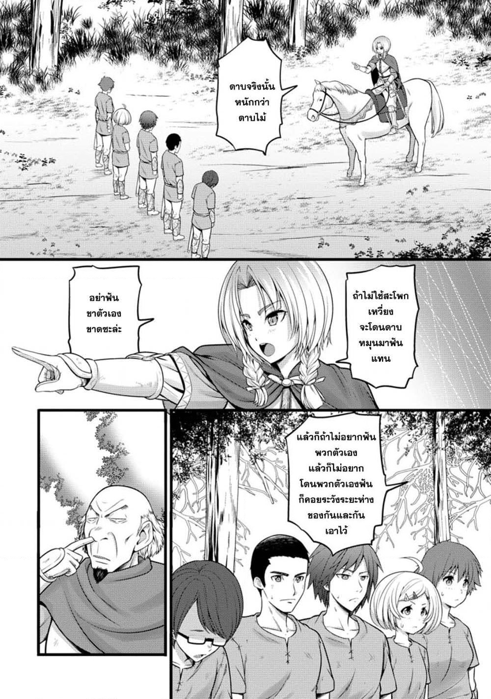 Hazure Hantei kara Hajimatta Cheat Majutsushi Seikatsu page 2