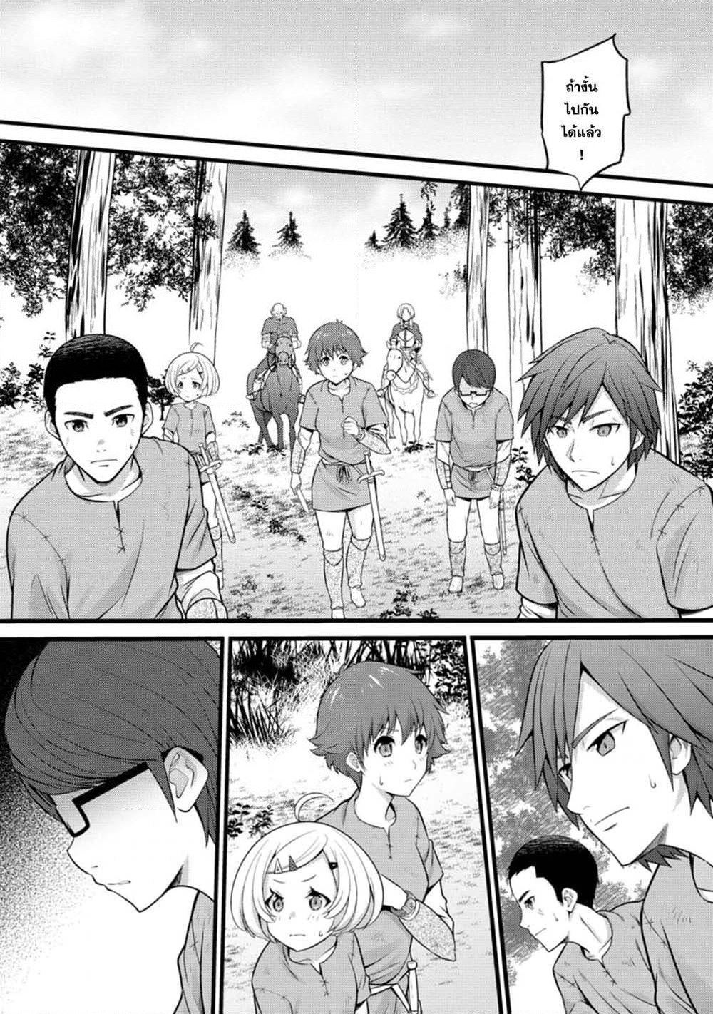 Hazure Hantei kara Hajimatta Cheat Majutsushi Seikatsu page 3