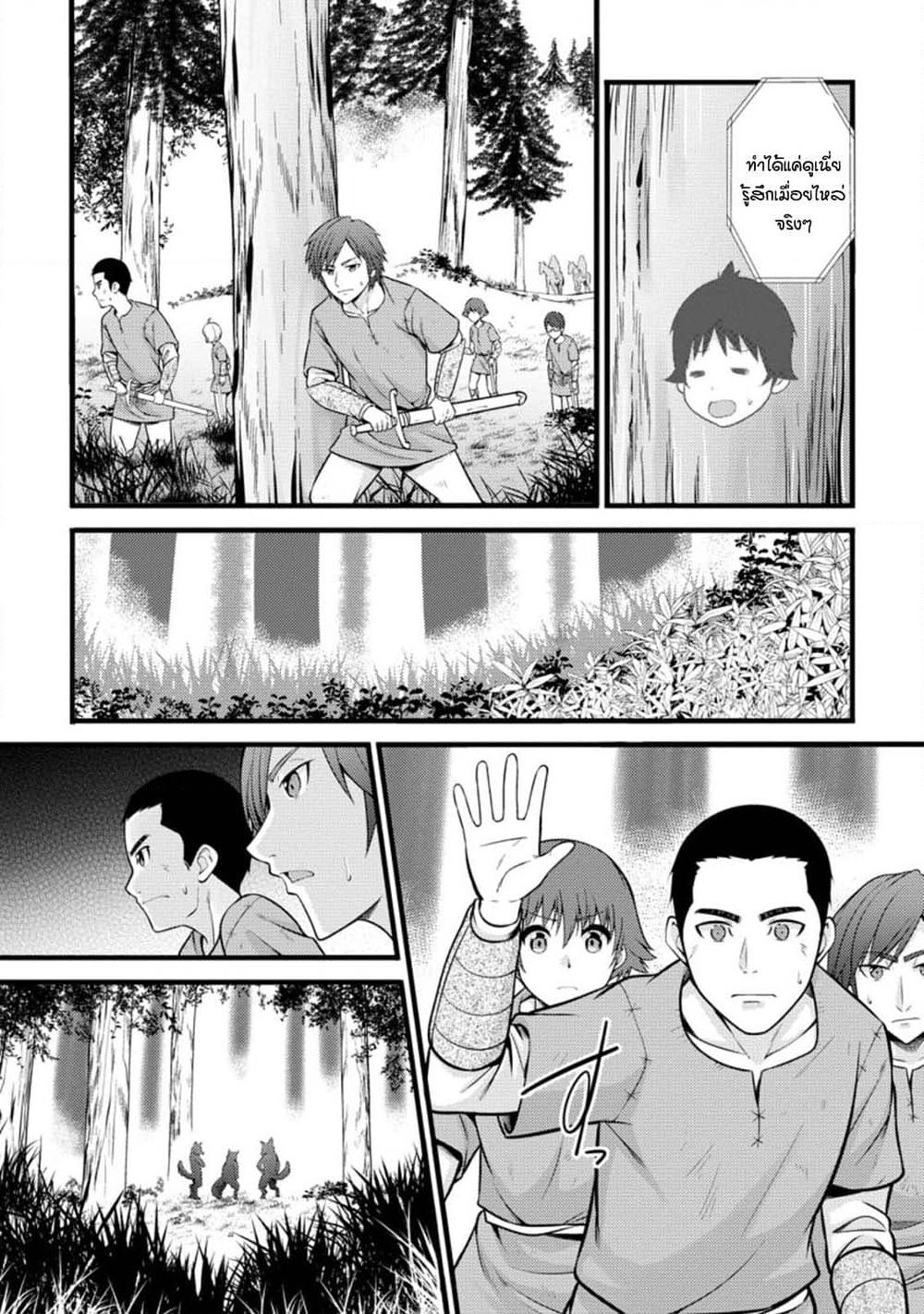 Hazure Hantei kara Hajimatta Cheat Majutsushi Seikatsu page 5
