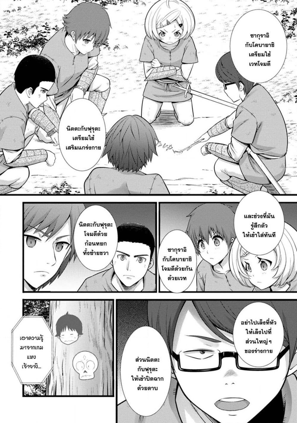 Hazure Hantei kara Hajimatta Cheat Majutsushi Seikatsu page 8