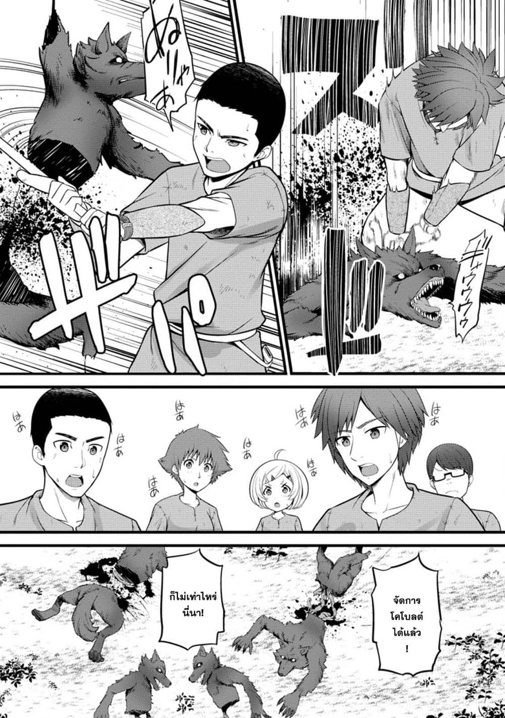 Hazure Hantei kara Hajimatta Cheat Majutsushi Seikatsu page 1