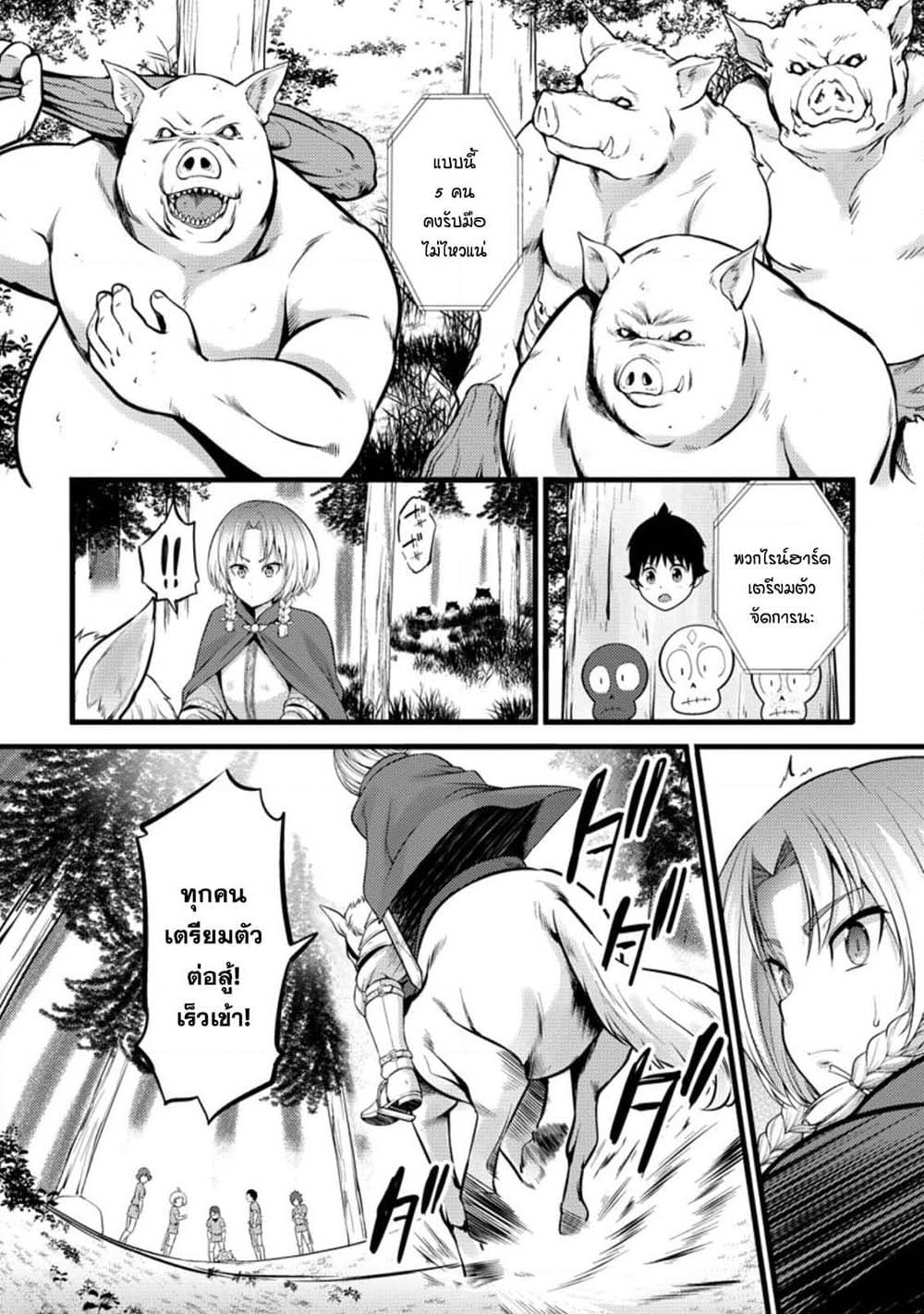 Hazure Hantei kara Hajimatta Cheat Majutsushi Seikatsu page 5