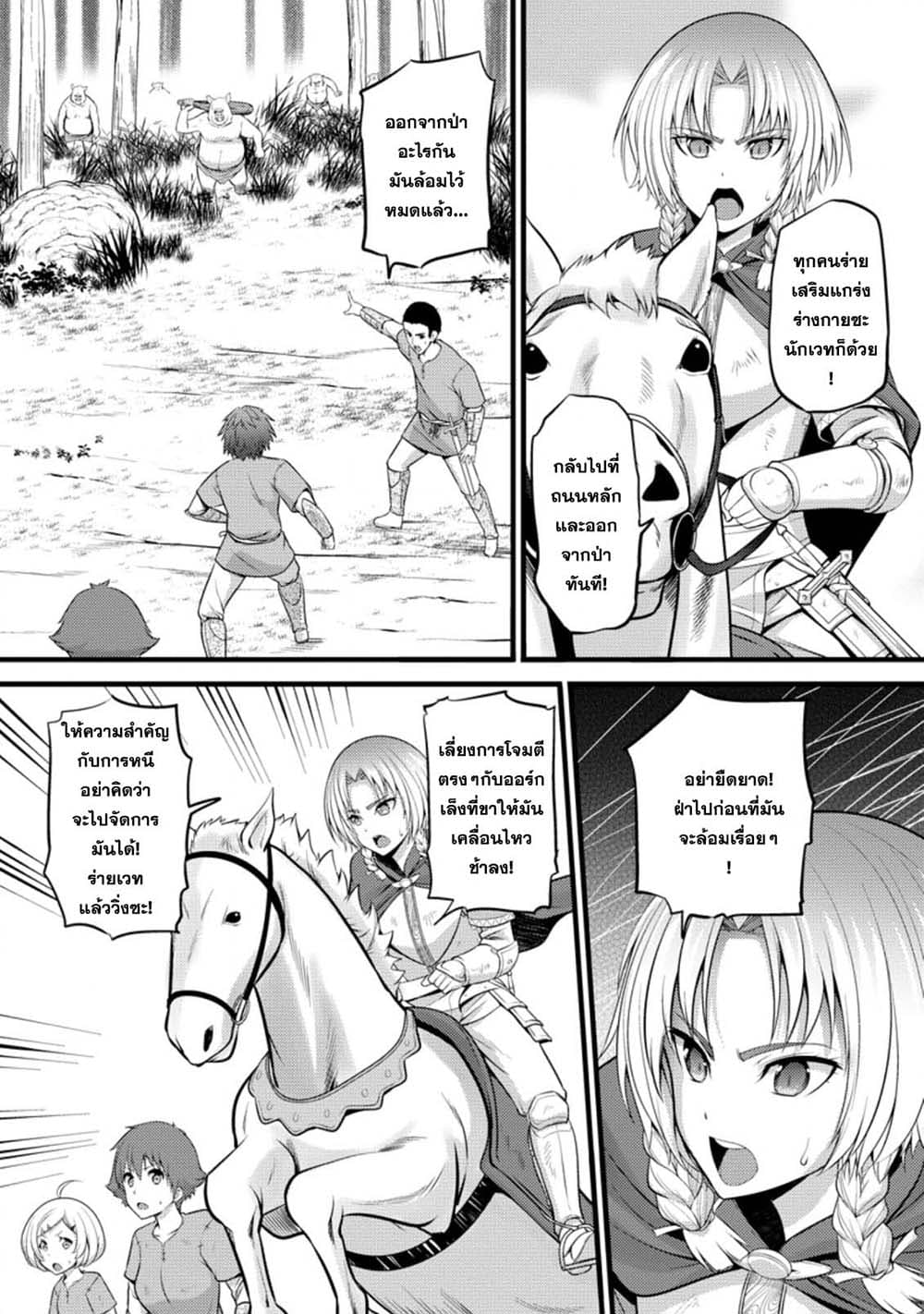 Hazure Hantei kara Hajimatta Cheat Majutsushi Seikatsu page 7