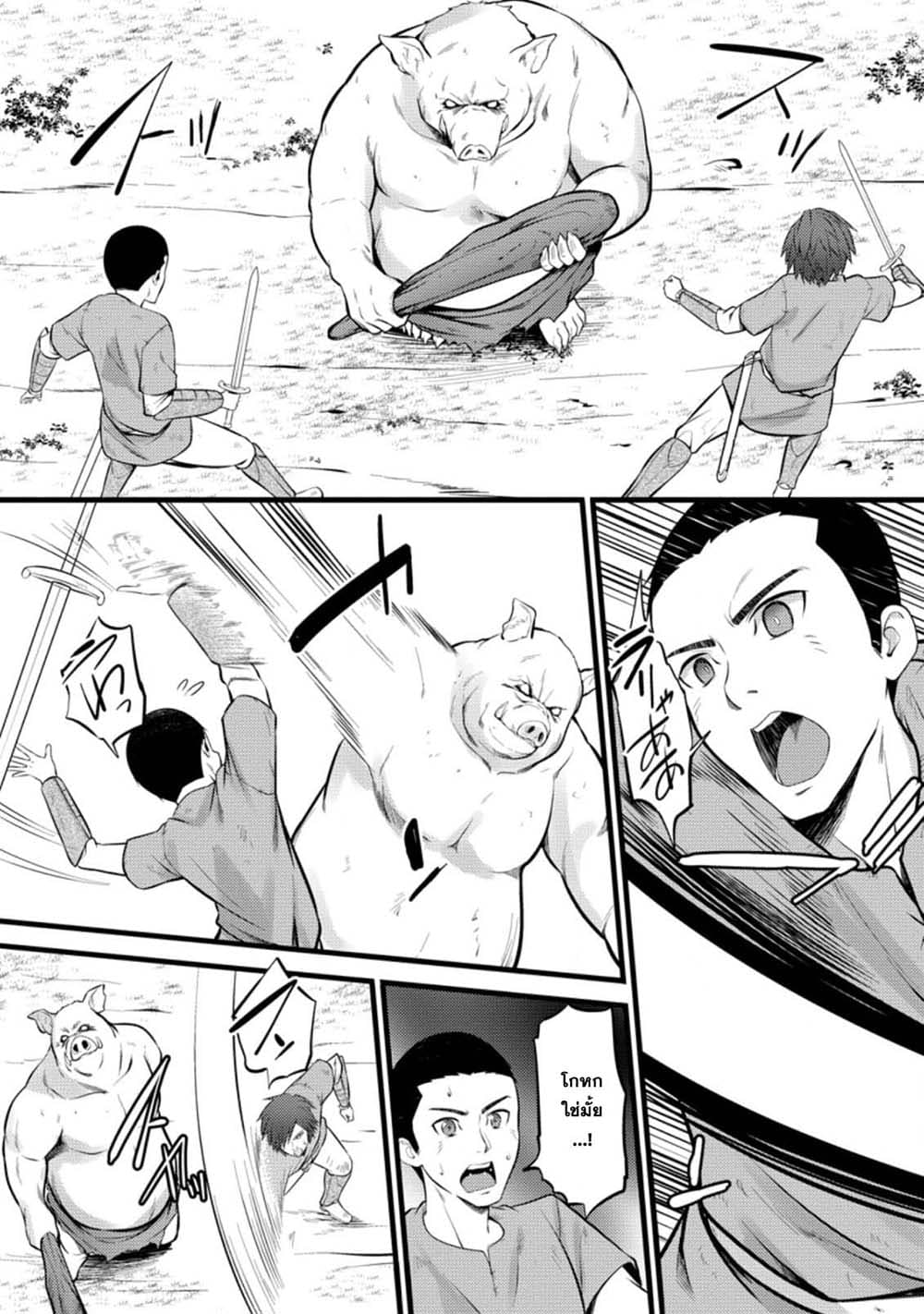 Hazure Hantei kara Hajimatta Cheat Majutsushi Seikatsu page 2