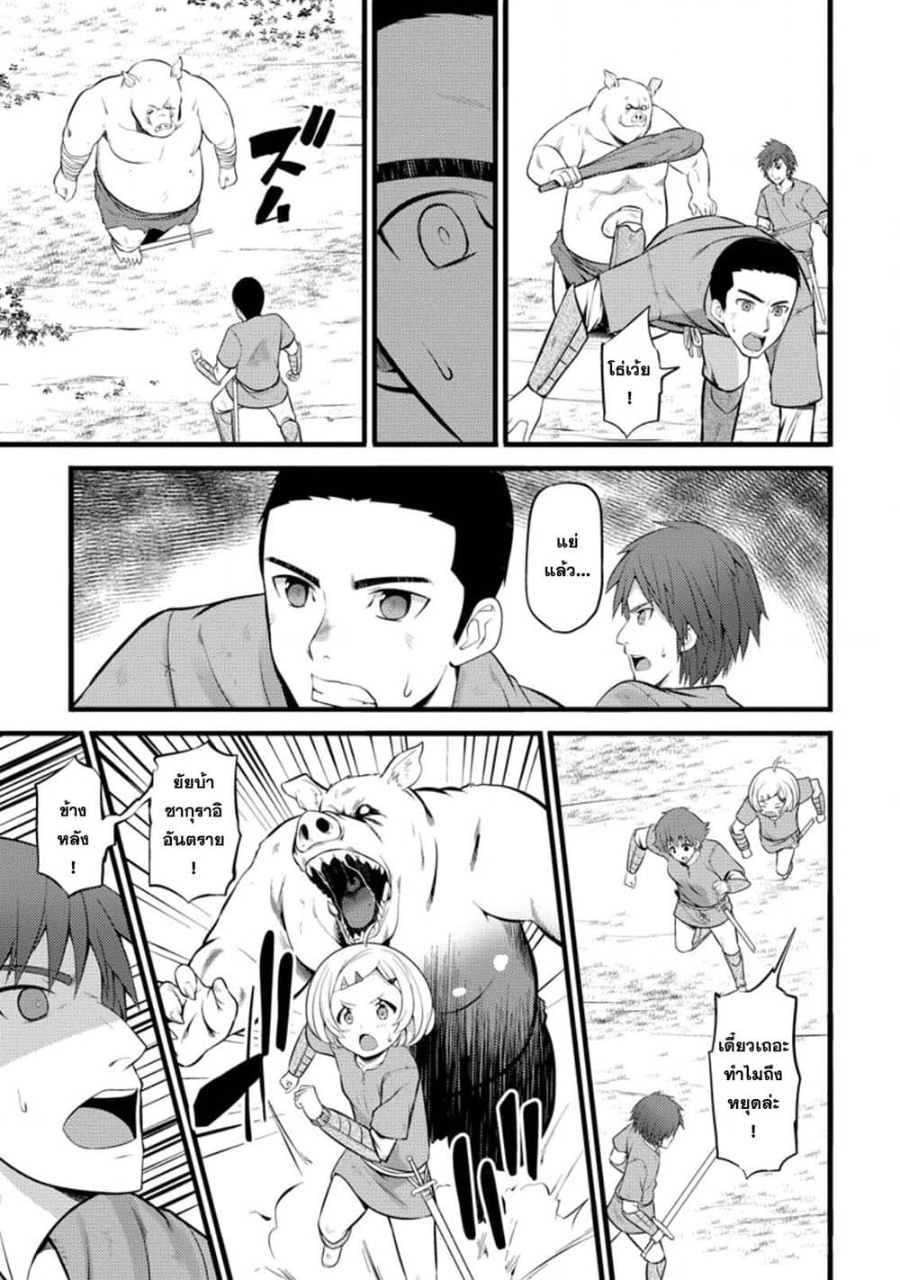 Hazure Hantei kara Hajimatta Cheat Majutsushi Seikatsu page 3