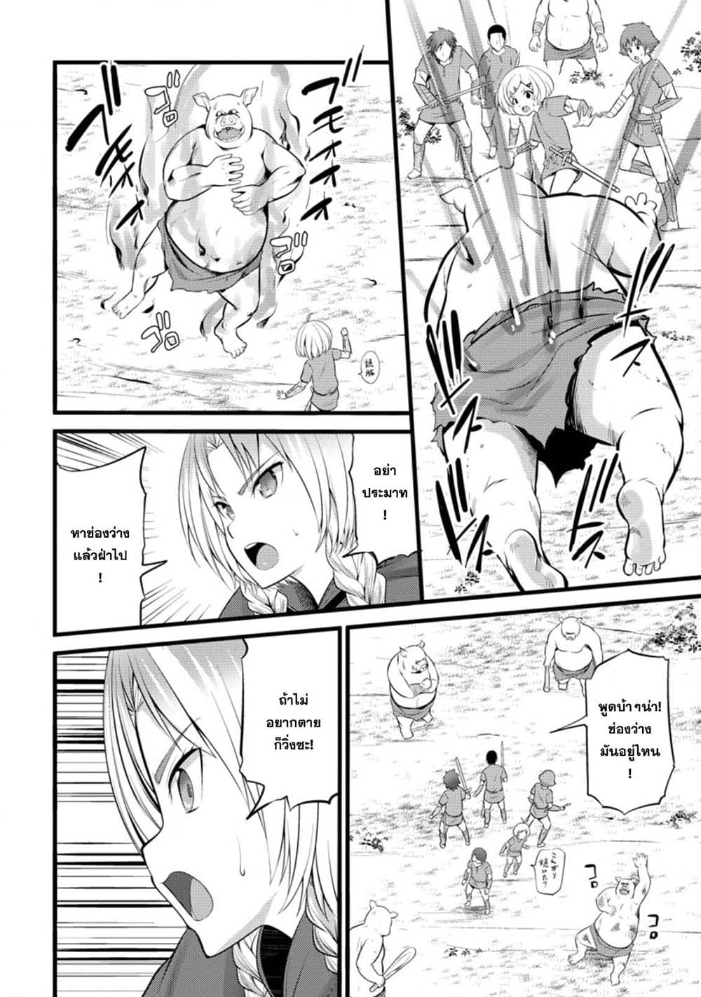 Hazure Hantei kara Hajimatta Cheat Majutsushi Seikatsu page 4