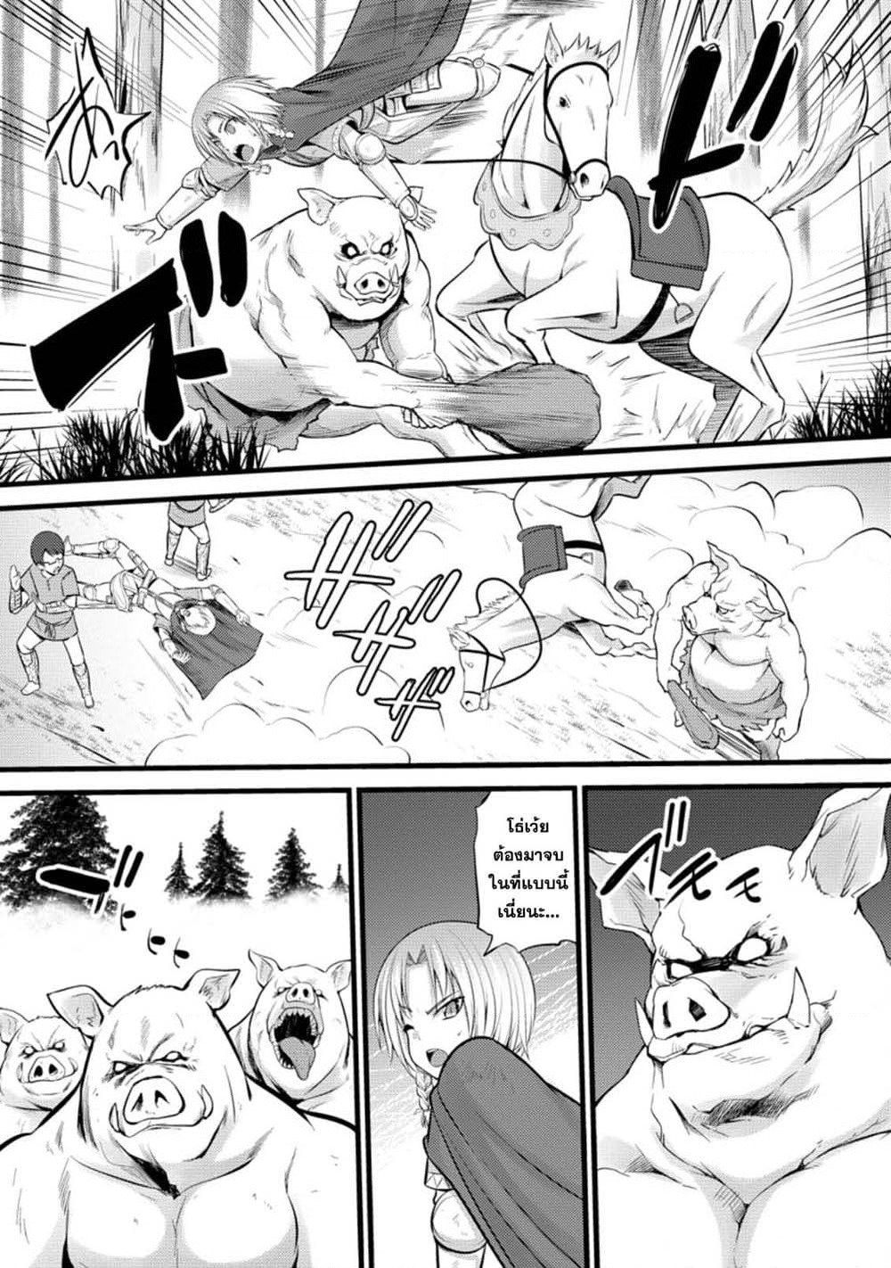 Hazure Hantei kara Hajimatta Cheat Majutsushi Seikatsu page 5