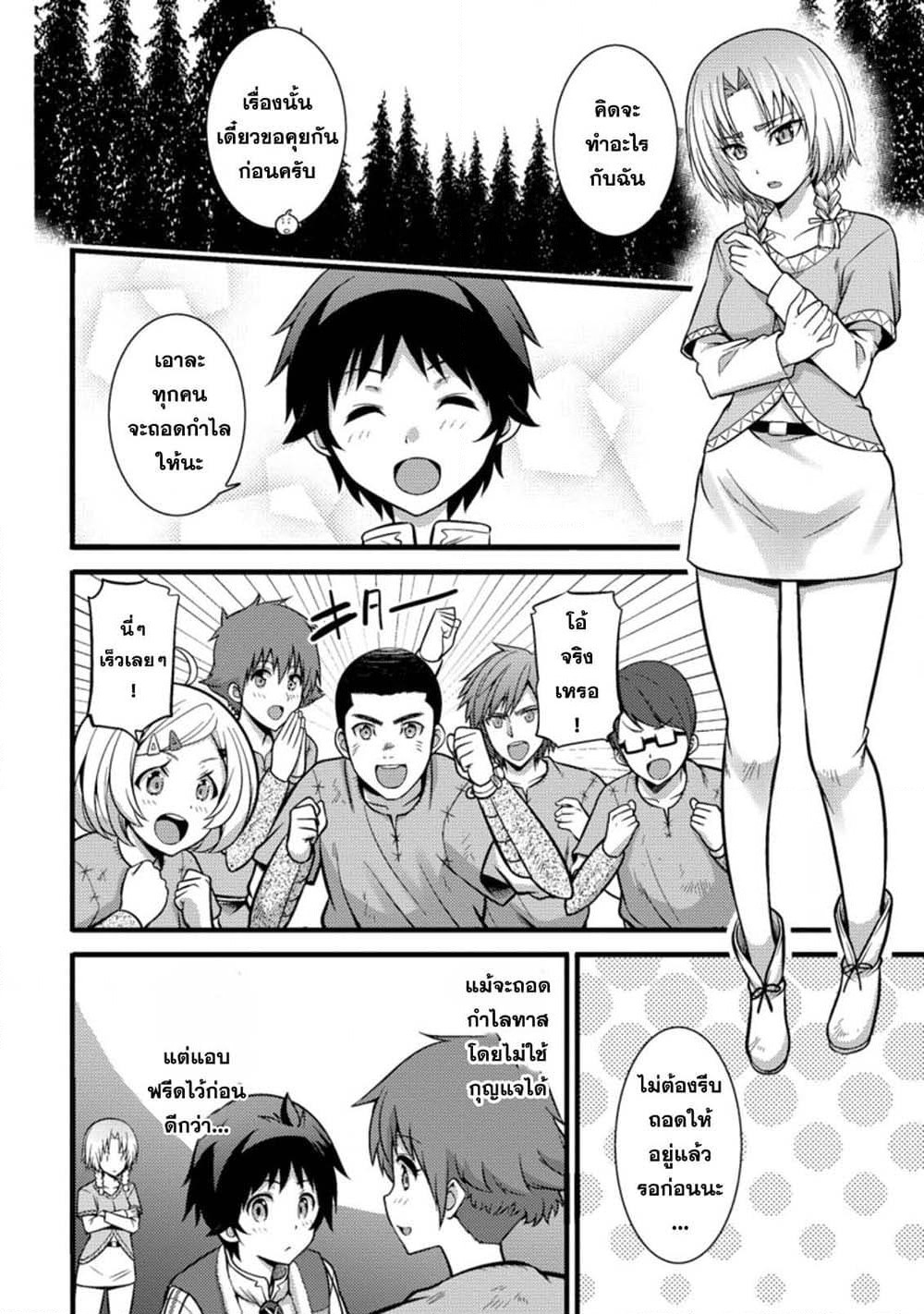 Hazure Hantei kara Hajimatta Cheat Majutsushi Seikatsu page 6