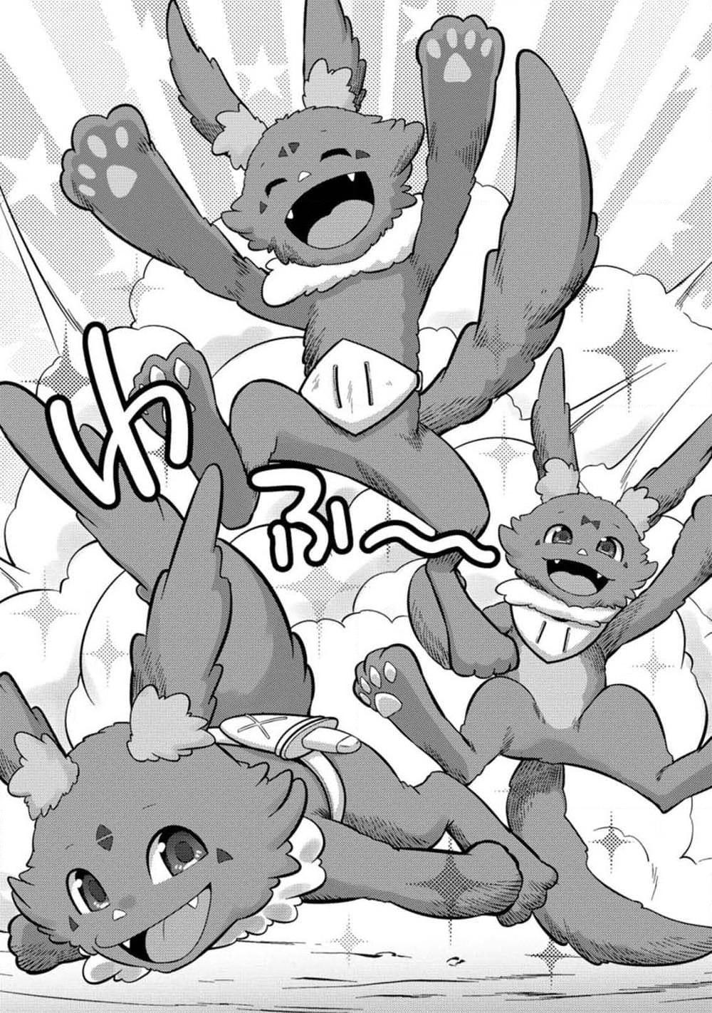 Hazure Hantei kara Hajimatta Cheat Majutsushi Seikatsu page 2