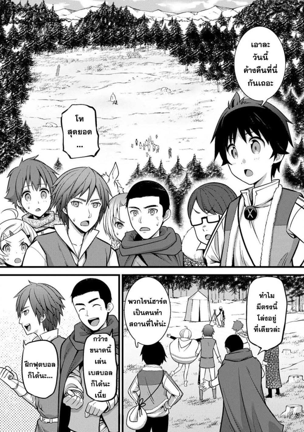 Hazure Hantei kara Hajimatta Cheat Majutsushi Seikatsu page 1