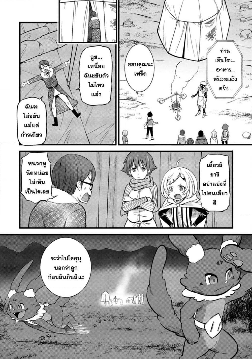 Hazure Hantei kara Hajimatta Cheat Majutsushi Seikatsu page 2