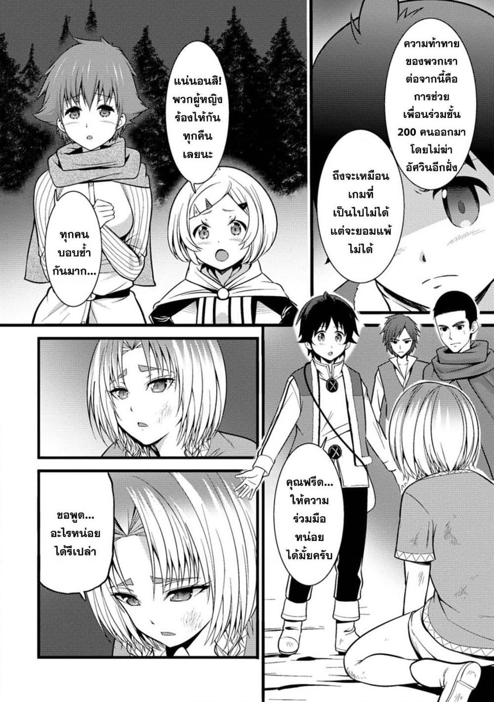Hazure Hantei kara Hajimatta Cheat Majutsushi Seikatsu page 10