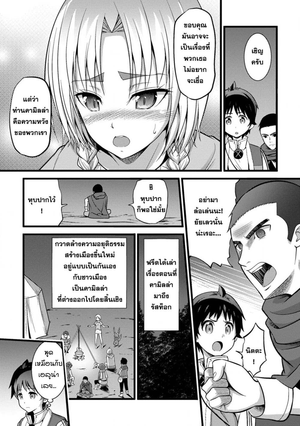 Hazure Hantei kara Hajimatta Cheat Majutsushi Seikatsu page 1