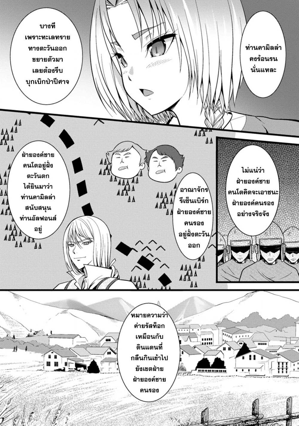 Hazure Hantei kara Hajimatta Cheat Majutsushi Seikatsu page 2