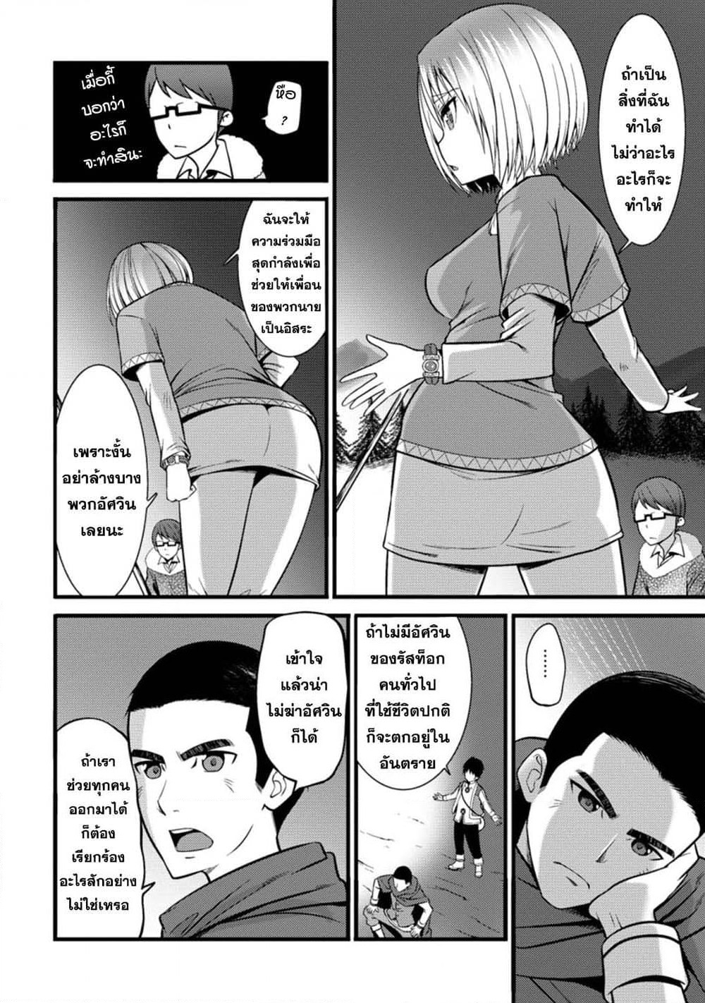 Hazure Hantei kara Hajimatta Cheat Majutsushi Seikatsu page 4