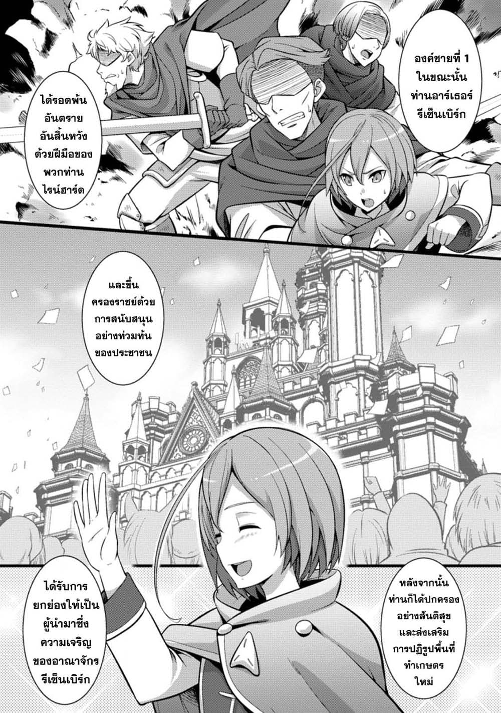 Hazure Hantei kara Hajimatta Cheat Majutsushi Seikatsu page 8