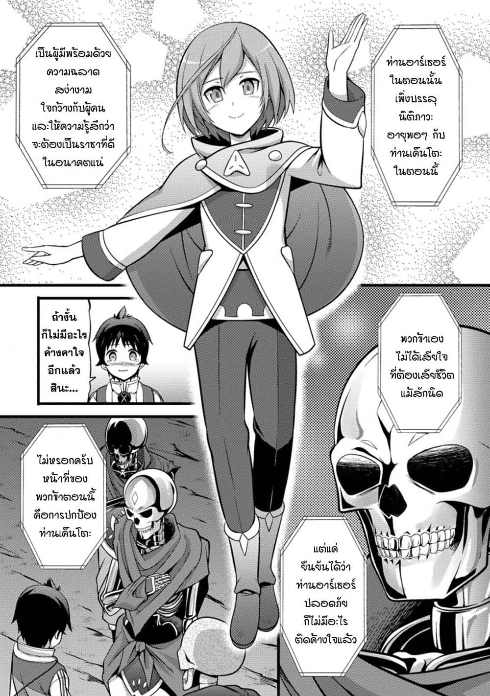 Hazure Hantei kara Hajimatta Cheat Majutsushi Seikatsu page 1