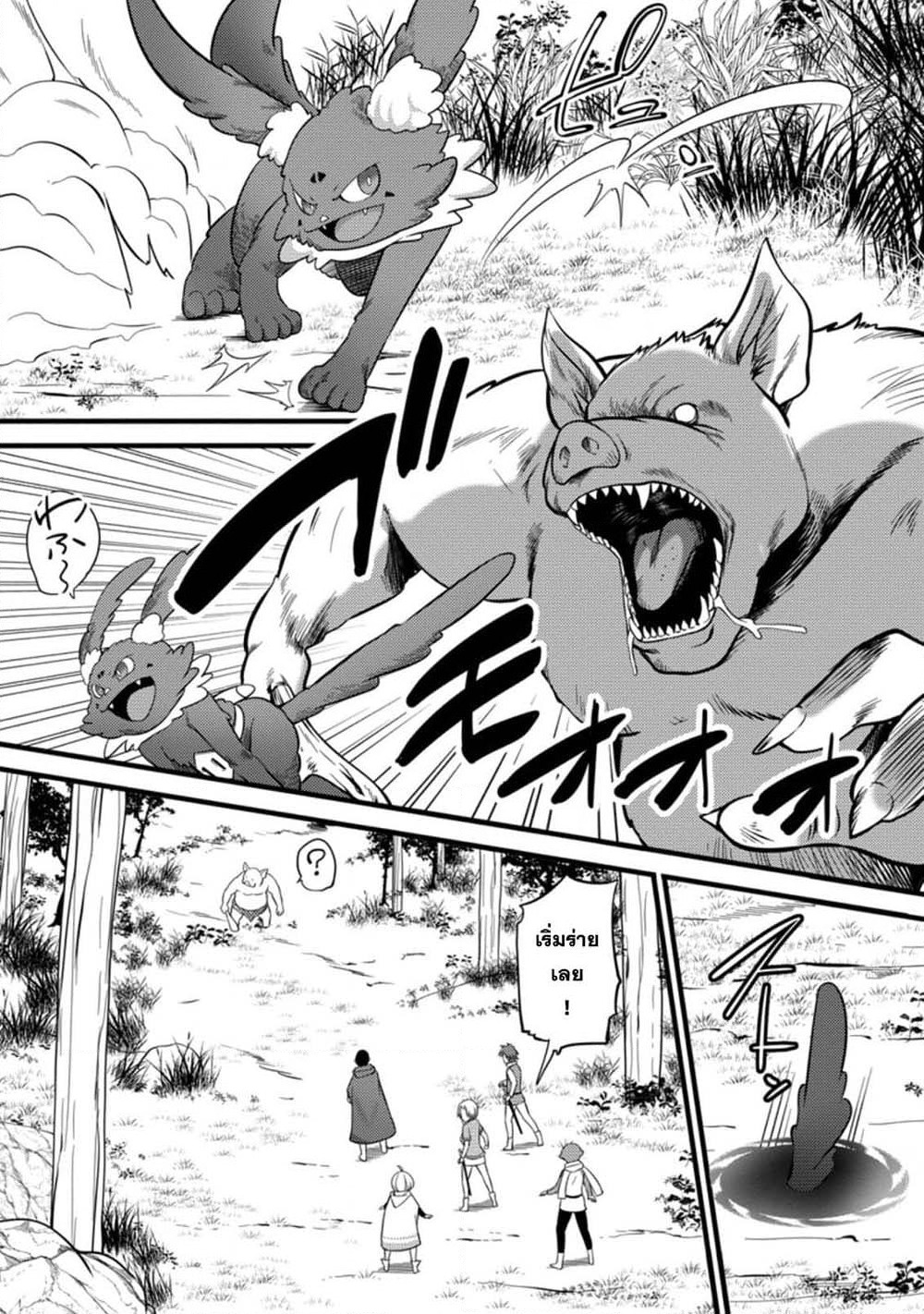 Hazure Hantei kara Hajimatta Cheat Majutsushi Seikatsu page 7