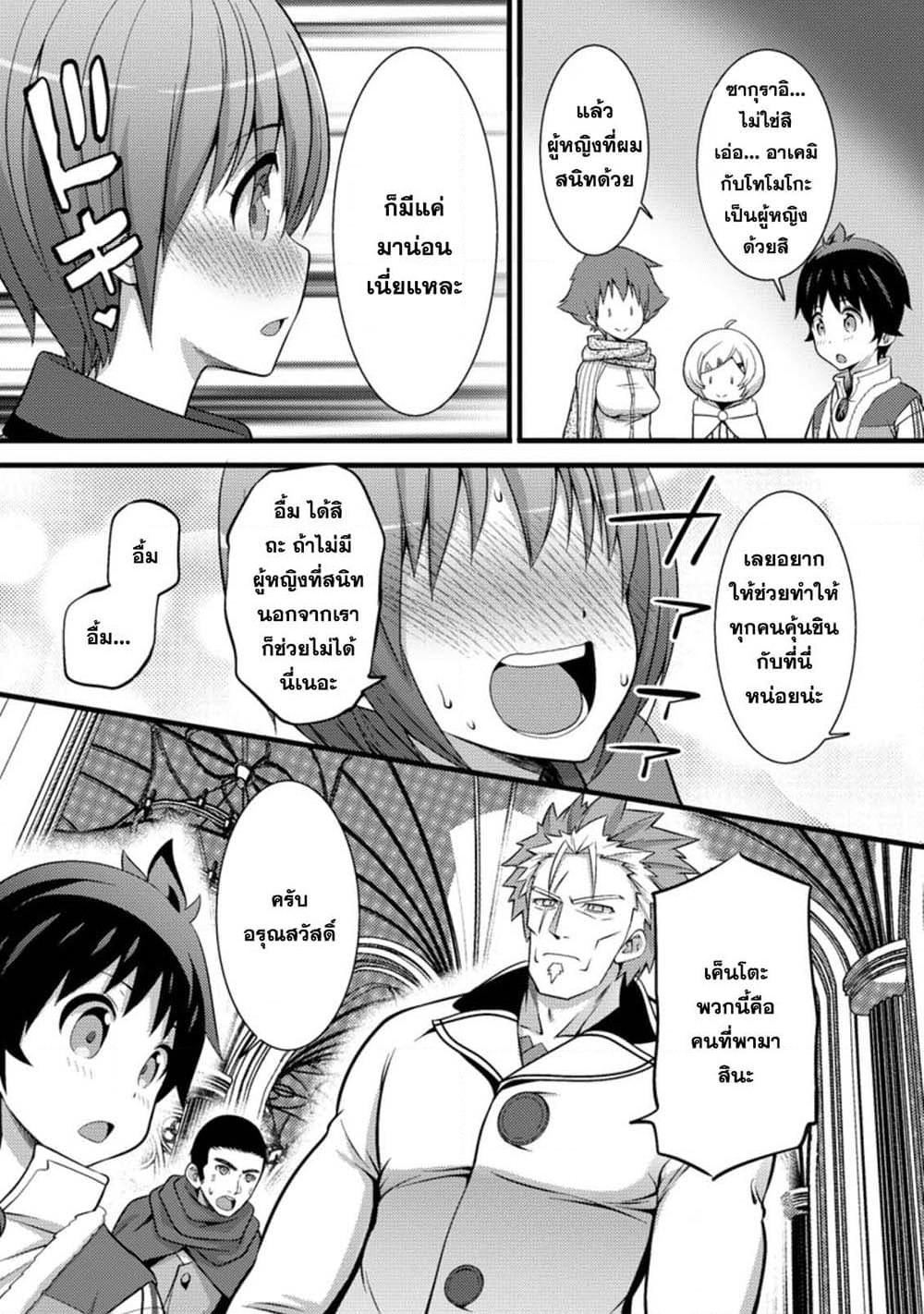 Hazure Hantei kara Hajimatta Cheat Majutsushi Seikatsu page 4