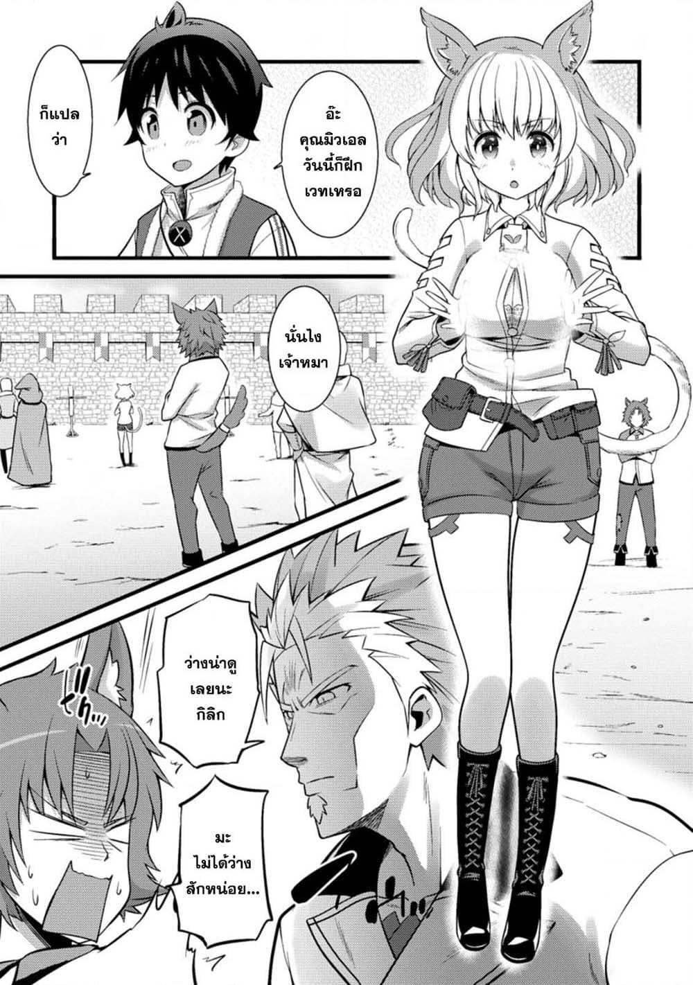 Hazure Hantei kara Hajimatta Cheat Majutsushi Seikatsu page 7