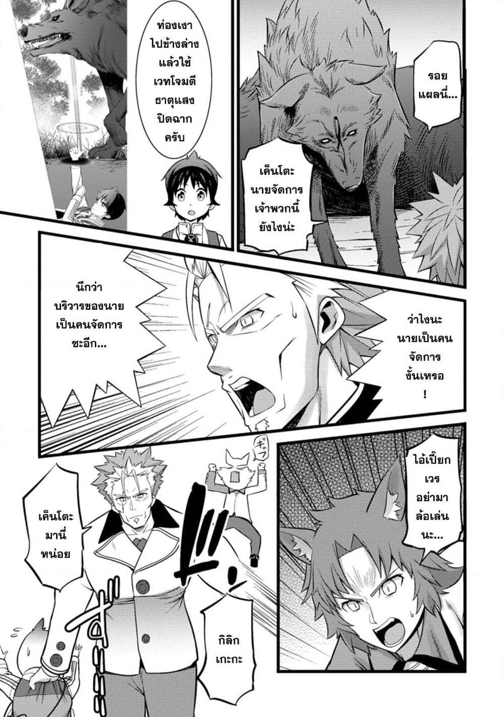 Hazure Hantei kara Hajimatta Cheat Majutsushi Seikatsu page 1