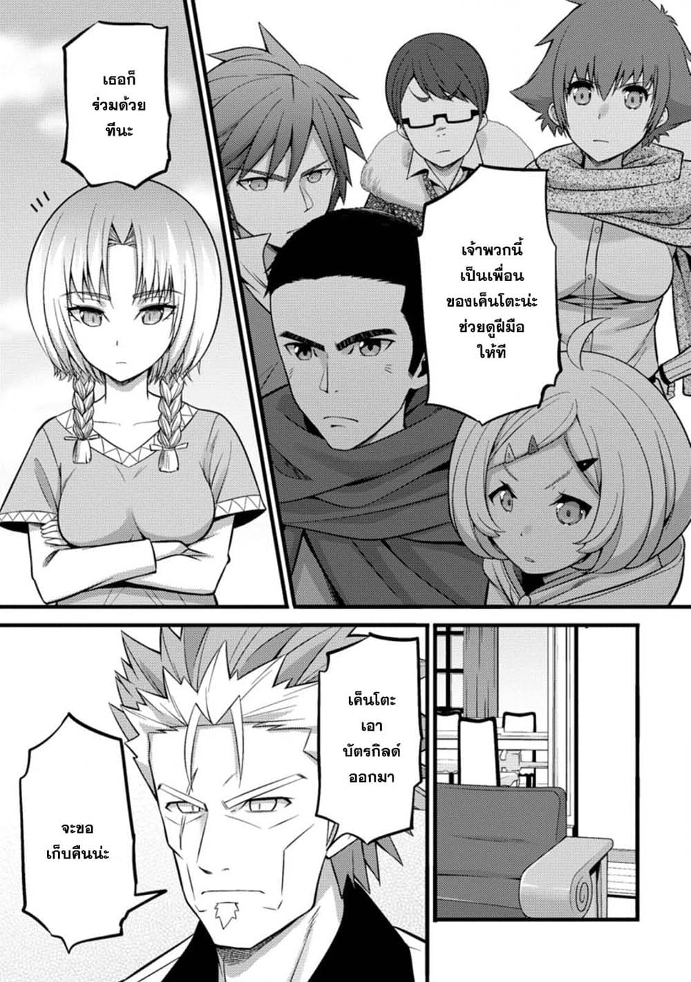 Hazure Hantei kara Hajimatta Cheat Majutsushi Seikatsu page 5