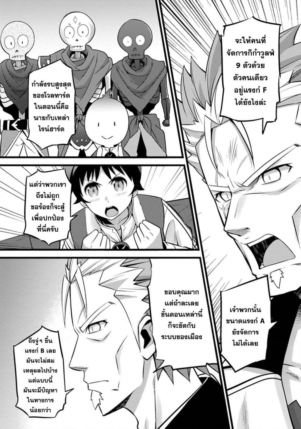 Hazure Hantei kara Hajimatta Cheat Majutsushi Seikatsu page 7