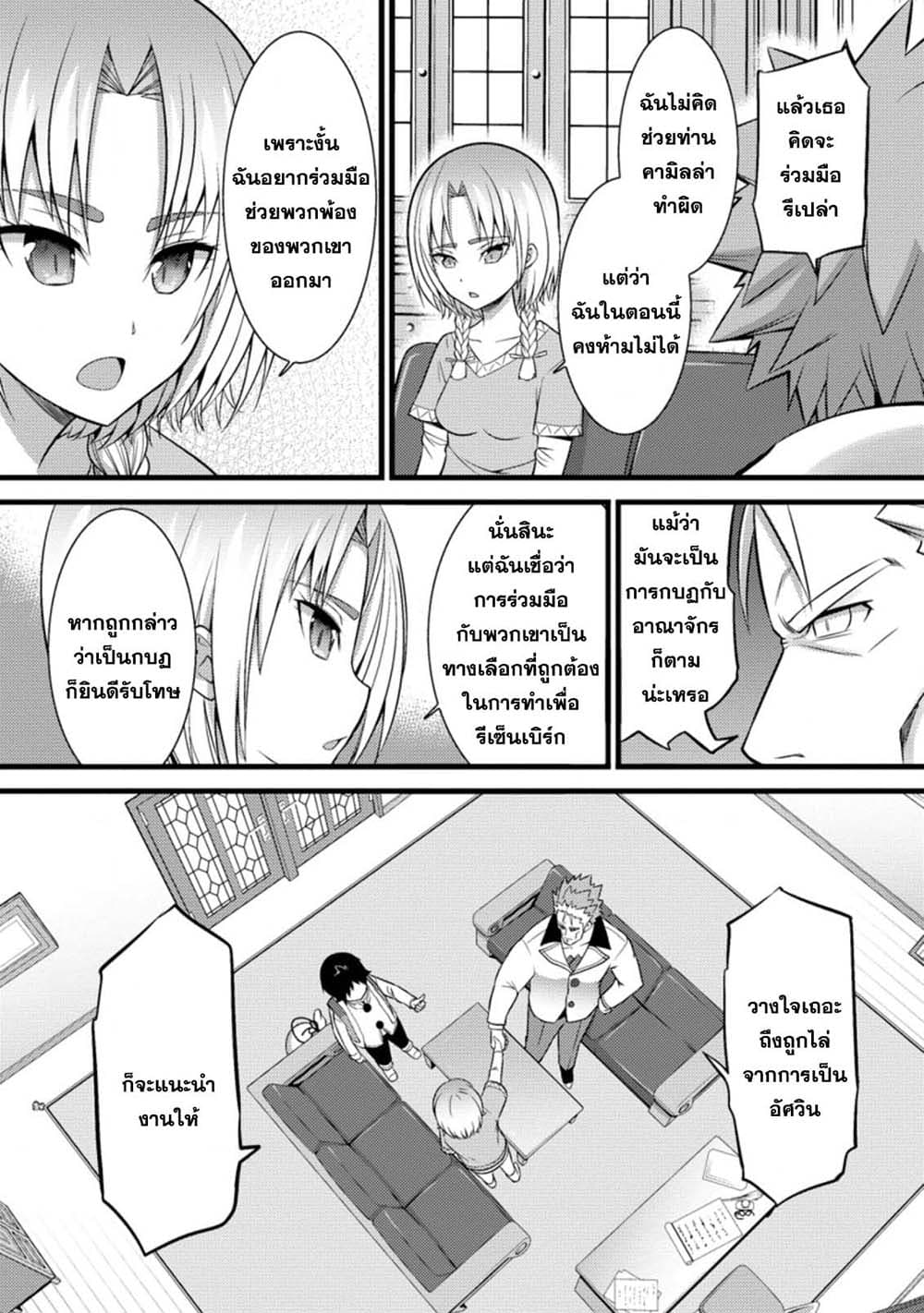 Hazure Hantei kara Hajimatta Cheat Majutsushi Seikatsu page 9