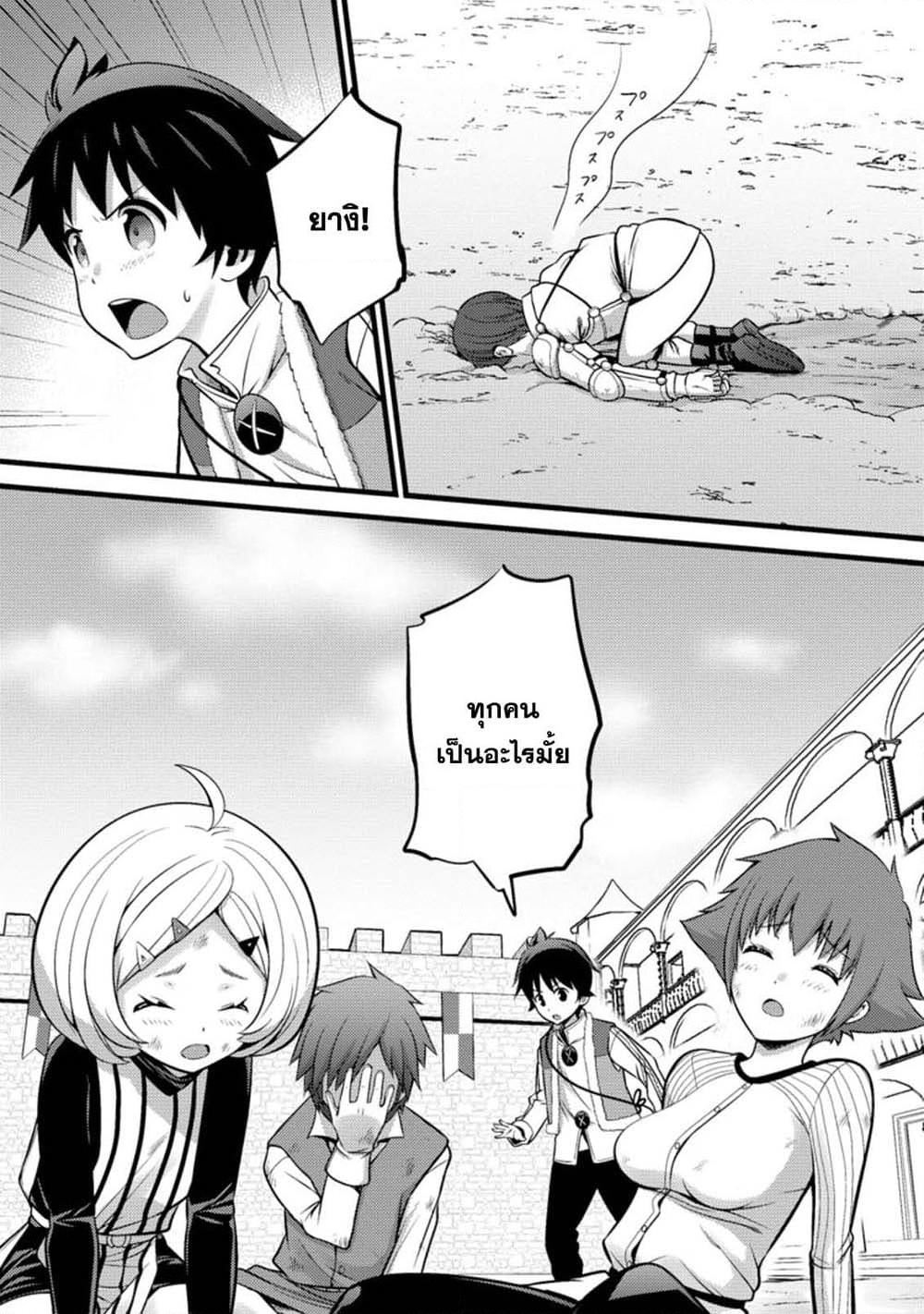 Hazure Hantei kara Hajimatta Cheat Majutsushi Seikatsu page 10