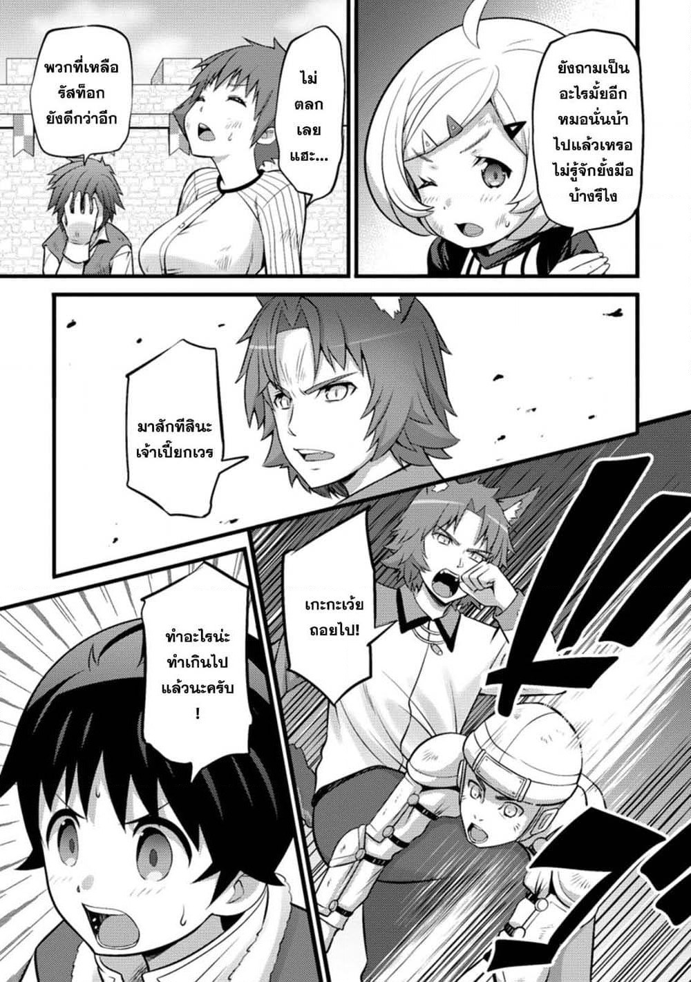 Hazure Hantei kara Hajimatta Cheat Majutsushi Seikatsu page 1
