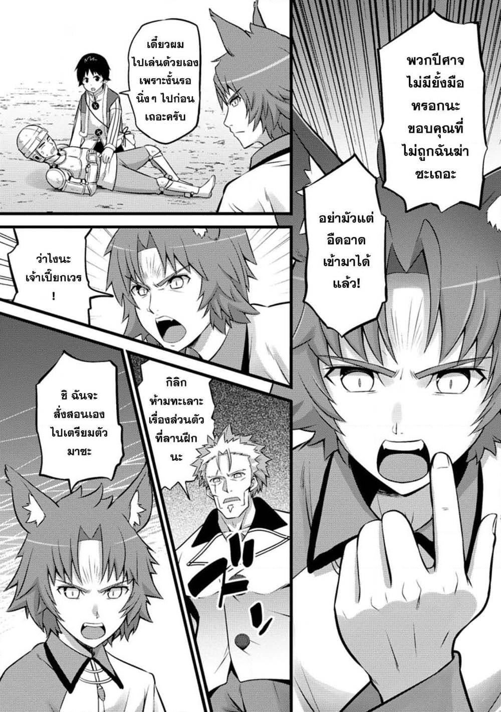 Hazure Hantei kara Hajimatta Cheat Majutsushi Seikatsu page 2