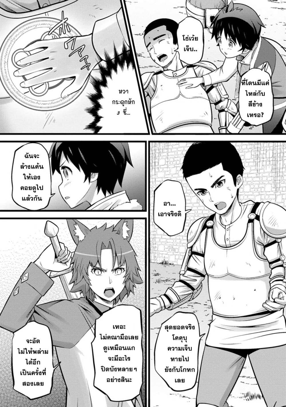 Hazure Hantei kara Hajimatta Cheat Majutsushi Seikatsu page 3